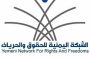 مليشيا الحوثي الإنقلابية ترتكب أكثر من 29 ألف انتهاك وجريمة بحق الأطفال