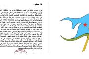 نتيجة غياب الجدية واستمرار الاستحواذ.. اشتراكي مأرب يعلن مقاطعة اجتماعات الأحزاب والتنظيمات السياسية