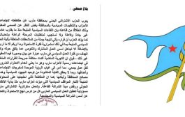 نتيجة غياب الجدية واستمرار الاستحواذ.. اشتراكي مأرب يعلن مقاطعة اجتماعات الأحزاب والتنظيمات السياسية