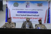 اللواء عبدالقوي شريف يترأس اللقاء الموسع للقيادات العسكرية بالمنطقة العسكرية السابعة
