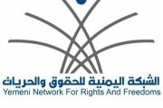 توثق 1893 حالة تعذيب في سجون مليشيات الحوثي وسط دعوات لفتح تحقيق دولي مستقل