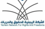توثق 1893 حالة تعذيب في سجون مليشيات الحوثي وسط دعوات لفتح تحقيق دولي مستقل