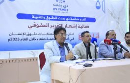 تقرير حقوقي يوثق 761 انتهاكاً حوثياً في صنعاء خلال عام 2025م