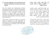 هيئة الطيران تدعو كافة هيئات وشركات الطيران إلى استئناف وتشغيل رحلاتها إلى مطار عدن الدولي