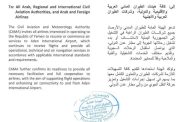 هيئة الطيران تدعو كافة هيئات وشركات الطيران إلى استئناف وتشغيل رحلاتها إلى مطار عدن الدولي