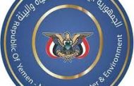 وزارة المياه تحذر من المخاطر البيئية جراء استهداف ميليشيات الحوثي للسفن في البحر الأحمر