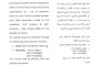 هيئة الطيران المدني بعدن تلزم جميع المشغلين بالحصول على تصريح مسبق لدخول الأجواء اليمنية