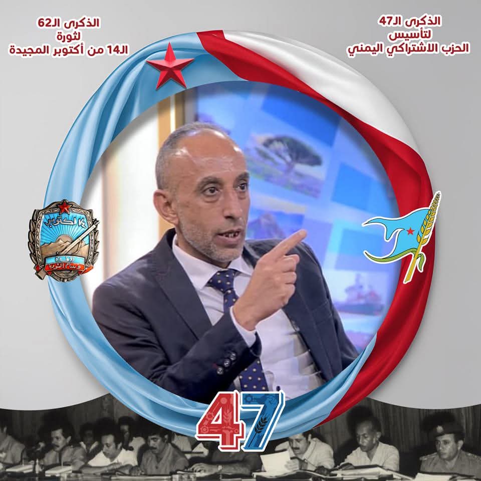 سكرتير أول اشتراكي تعز يطالب السلطات المحلية بإلغاء مسمى 7 يوليو على المرافق الحكومية واستبدالها برموز ثورتي اكتوبر وسبتمبر