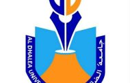 رئاسة جامعة الضالع تهنئ القيادات الأكاديمية والإدارية الجديدة بمناسبة صدور قرارات التدوير الوظيفي للعام الجامعي 2026م