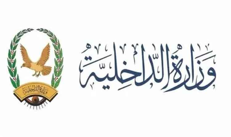 بدء صرف مرتبات شهر مايو 2026م لمنتسبي وزارة الداخلية اعتباراً من اليوم