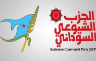 الأمين العام للحزب الاشتراكي اليمني يهنئ الحزب الشيوعي السوداني بالذكرى الـ80 لتأسيسه
