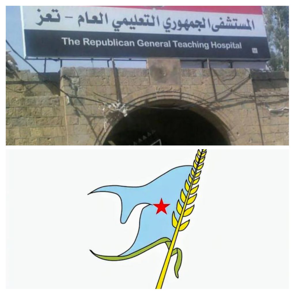 القطاع الصحي لاشتراكي تعز يطالب بصرف مستحقات العاملين بمستشفى الجمهوري ويحذر من توقف الخدمات فيه