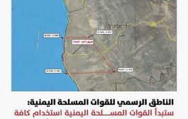 القوات المسلحة: بدء القصف الجوي في منطقة العمليات العسكرية المعلن عنها سابقاً