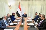 مجلس القيادة والحكومة يناقشان المستجدات الوطنية ومسار تنفيذ إجراءات الردع المتكامل