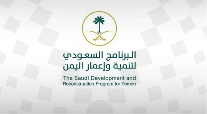 دعم سعودي جديد للبنك المركزي اليمني