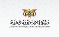 أكثر من 4,700 طفل جُندوا وقُتلوا على يد مليشيات الحوثي الإرهابية منذ 2015