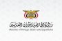 أكثر من 4,700 طفل جُندوا وقُتلوا على يد مليشيات الحوثي الإرهابية منذ 2015