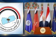 التكتل الوطني يعلن دعمه لمضامين خطاب الرئيس العليمي والتزامه بالرؤية الوطنية المعلنة