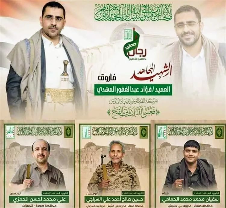 مأرب…مصرع أربعة ضباط بارزين مقربين من زعيم المليشيا الإنقلابية