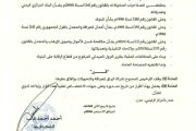محافظ البنك المركزي يصدر قرار بإيقاف شركة صرافة وإغلاق مقرها