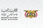 مجلس الوزراء: استهداف قصر معاشيق يكشف عجز المليشيا الحوثية عن مواجهة ارادة اليمنيين في انهاء الإنقلاب