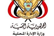 السلطة المحلية في تعز تحذر من ضغوط حوثية لحصر العسكريين واستدعائهم للتجنيد