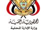 السلطة المحلية في تعز تحذر من ضغوط حوثية لحصر العسكريين واستدعائهم للتجنيد