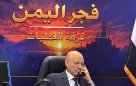 رئيس مجلس القيادة يوجه برعاية أسر شهداء وجرحى الهجوم الارهابي الحوثي في شبوة والرد الحازم على مرتكبيه