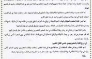 إعدامات أمام العائلات واقتحام منازل.. نقابة المعلمين تكشف جرائم مروعة لمليشيا الحوثي بتعز