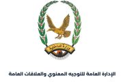 وزارة الداخلية تحذر من نشر معلومات عن التحركات والاستعدادات العسكرية والأمنية