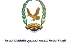 وزارة الداخلية تحذر من نشر معلومات عن التحركات والاستعدادات العسكرية والأمنية