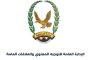 وزارة الداخلية تحذر من نشر معلومات عن التحركات والاستعدادات العسكرية والأمنية