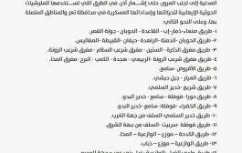 تنويه هام للمواطنين في محافظة تعز