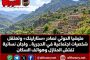 رئيس مجلس القيادة: عملية 