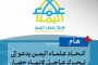 إتحاد علماء اليمن يدعو إلى تحرك عاجل لإنهاء حصار ميليشيا الحوثي على تعز